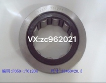 Geely Vision X6 1 8 manual transmission 66 25YA5-DU TM63 25YA-NTN gearbox bearing