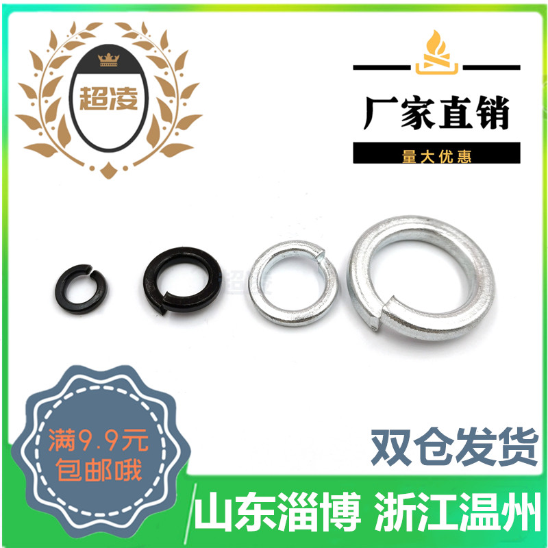 Bomb Washer GB93 plated white zinc 65 manganese hair black opening spring gasket elastic spacer M2M3M4M5M6-M24