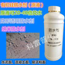 Nano-water repellent Penetrant Spray Roof External Wall Waterproofing Paint Cement Toilet leakage and water repellent material