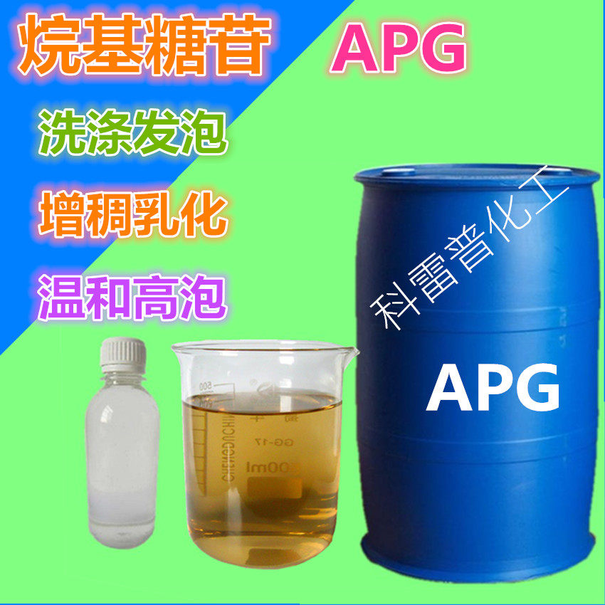 Alkyl glycosides APG0810 surfactants emulsifiers defiliation of raw material apg alkyl glycosides