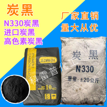 Carbon Black Powder High Pigment Carbon Black Color Pink Paint Ink Rubber Seaming Cement Toning Carbon Black Powder n330