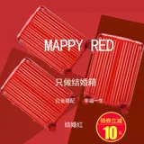 Чемодан, красная коробка для невесты