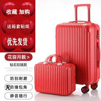 Свадебная красная [классическая модель 019 модели] Материнская коробка - одна большая и одна маленькая