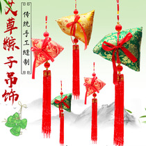 Large zongzi sachet pendant finished Wormwood sachet bag high school entrance examination high brown bag Dragon Boat Festival decorations