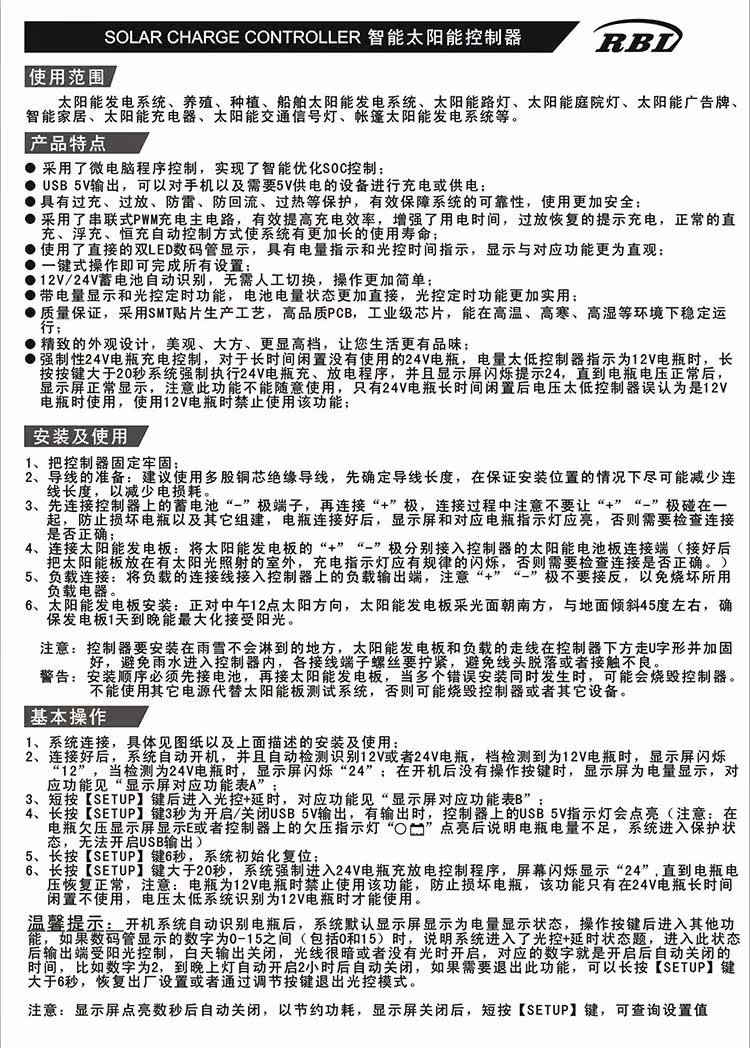 Зарядное устройство 太阳能控制器12v24v20a usb手机充电 家用发电 路灯太阳能控制