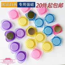 Promotional strong magnetic glass whiteboard special strong magnet color magnetic buckle magnetic beads multi-shape magnetic particles magnet magnet magnet