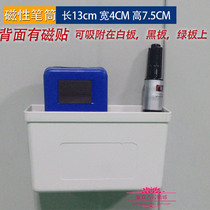 Magnetic pen holder Magnetic pen holder Teaching board whiteboard special pen holder Blackboard pen holder Green board pen holder
