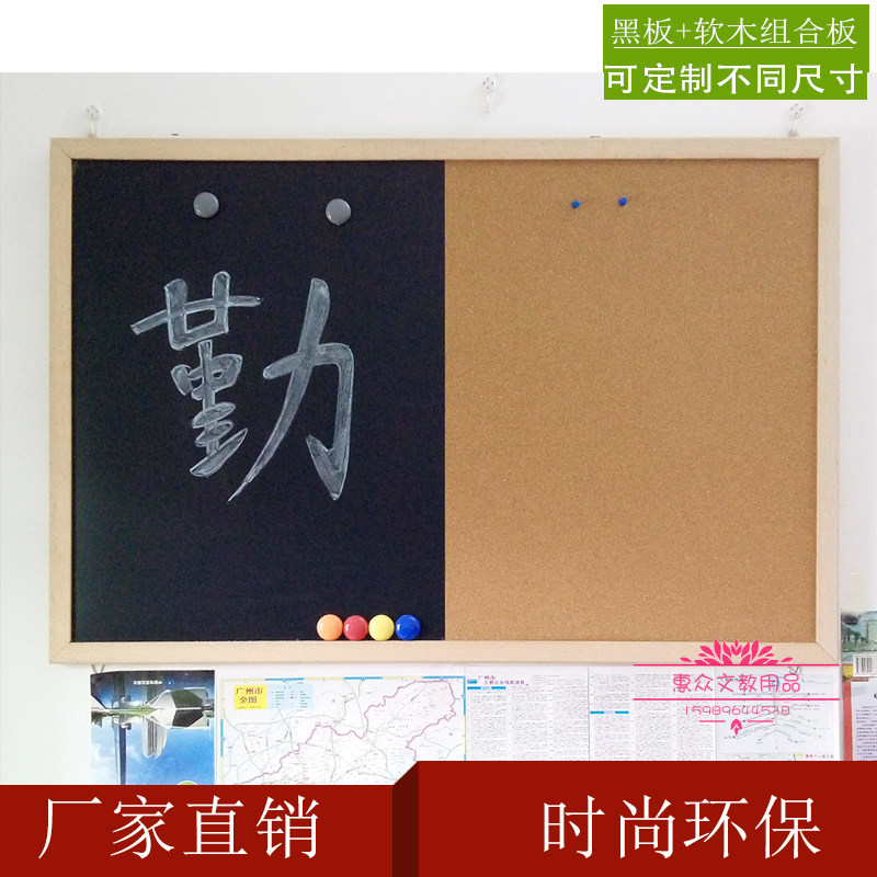 Custom size message board Cork blackboard Magnetic combination board Hanging message board Creative drawing board Writing board