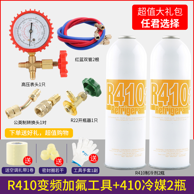 r22 refrigerant household air conditioner fluoride tool set air conditioner plus refrigerant air conditioner plus freon refrigerant table