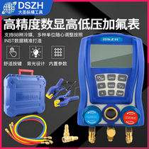 Dasheng WK-6889 electronic air conditioning fluorine meter digital display thermometer liquid meter set refrigerant pressure vacuum meter