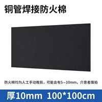 Совершенно новый материал (100*100 см на кусок) (10 мм супер толщиной)