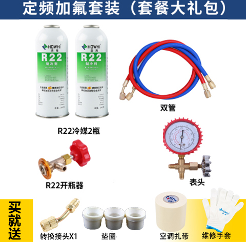 r22 refrigerant household air conditioner fluoride tool set air conditioner plus refrigerant air conditioner plus freon refrigerant table
