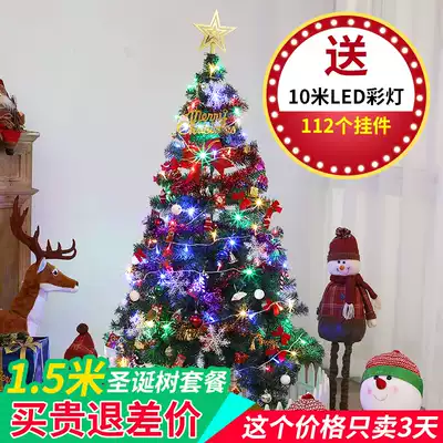 Christmas decoration jewelry 1 5m household tree small package 150cm1 8m simulation luxury set accessories