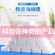 Nano sponge Magic sponge Magic sponge Wash dishes wipe Klin wipe kitchen shoes smudge plasticine efficient decontamination