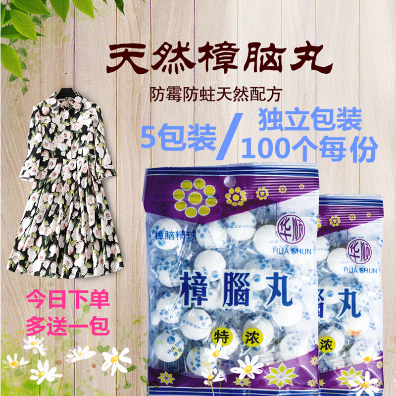 Individually packaged insect repellent tablets Natural aroma to remove odor Cockroach sanitary ball Wardrobe wardrobe mildew pest mothballs