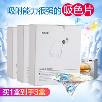 Family color absorbing paper laundry anti-dyeing film color absorbing film washing film household creative color absorbing cloth anti-dyeing anti-cross color