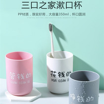 Family of three creative simple home mouthwash Cup drinking cup brush Cup Tooth Cup couple toothbrush cup