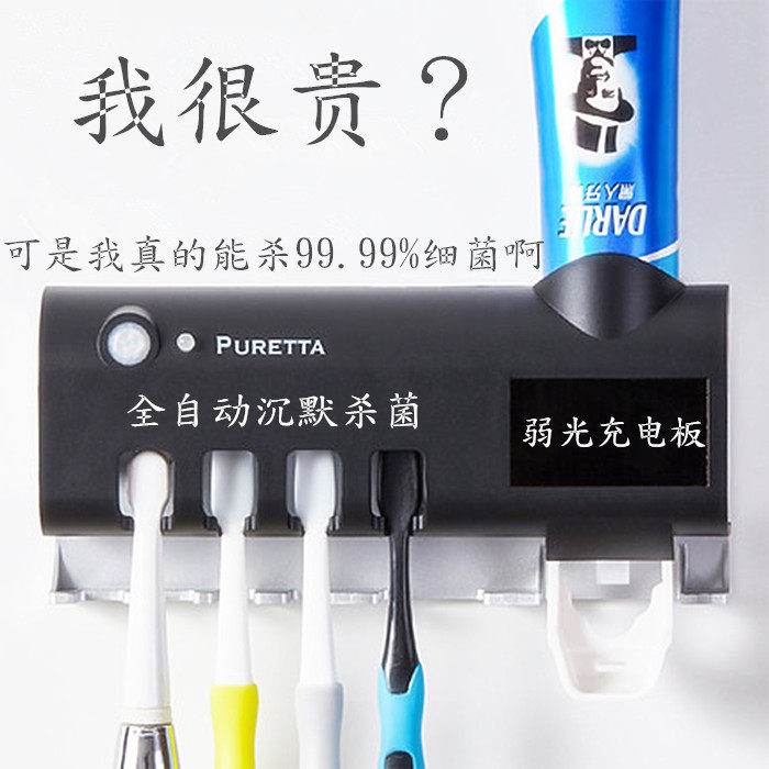 Home Creative Gift Toothbrush Sterilizer to Division Lead Parents Practical Gift Shelf Solar Charge Sterilization