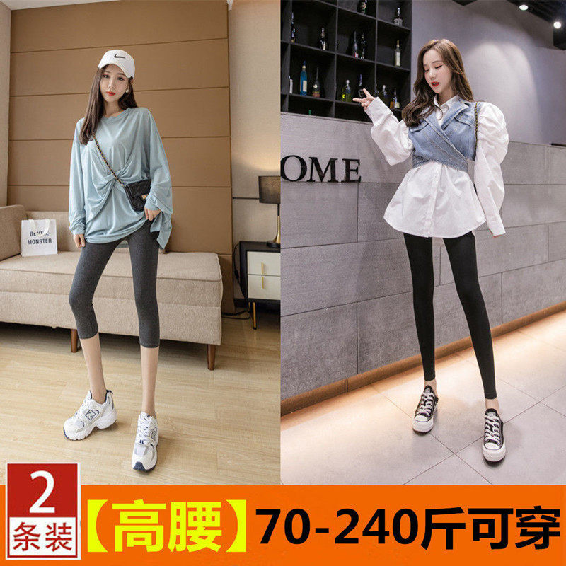 Spring and autumn high-waisted underwear women wear modal tight-fitting narrow-tube pants slimming plus size seven-ninth yoga pants