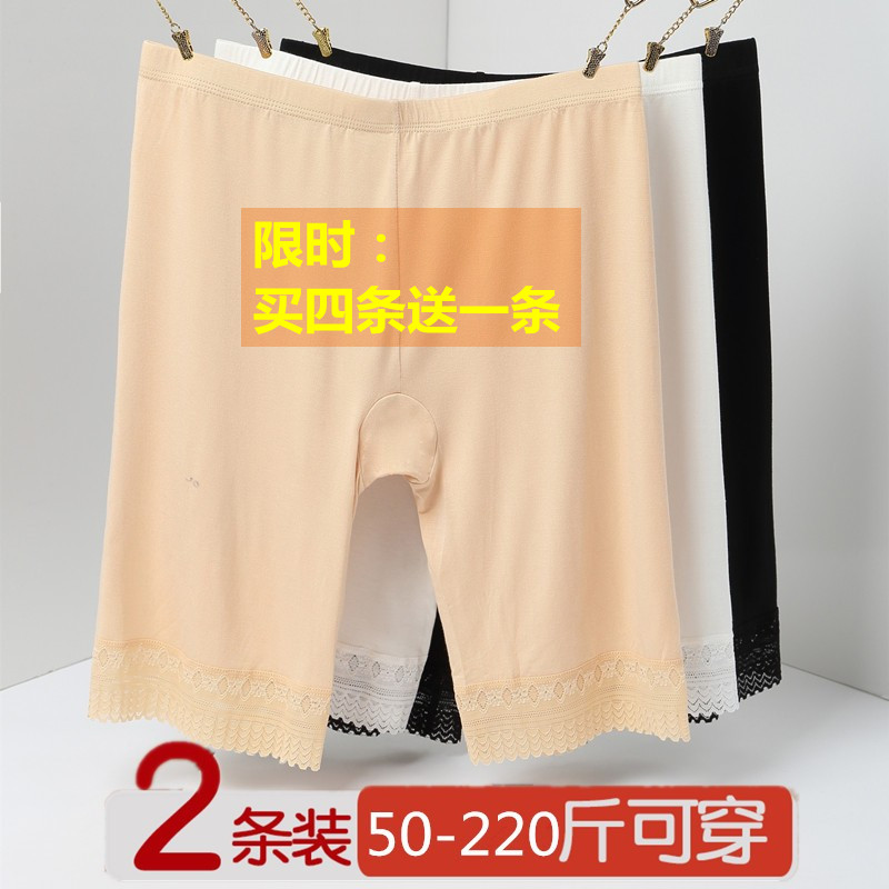 Safety pants female summer three - point walking - off insurance pants add 200 kg fat mm Modal pants