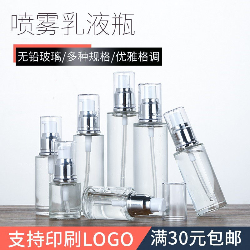 Glass lotion bottle 50ml spray essence cosmetic sample sub-bottling toner transparent empty bottle small bottle