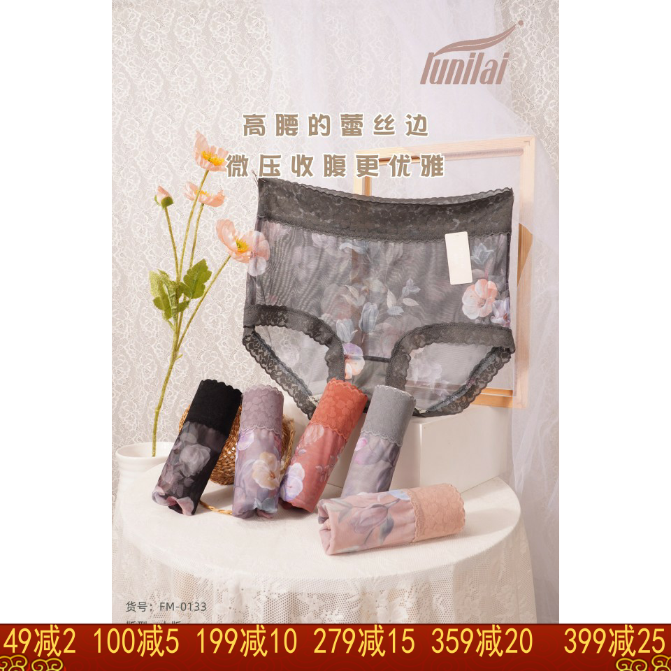 4 prices Fanny comes in small color box High waist Lady sexy lace soft comfort tennis panties 0133 0117-Taobao