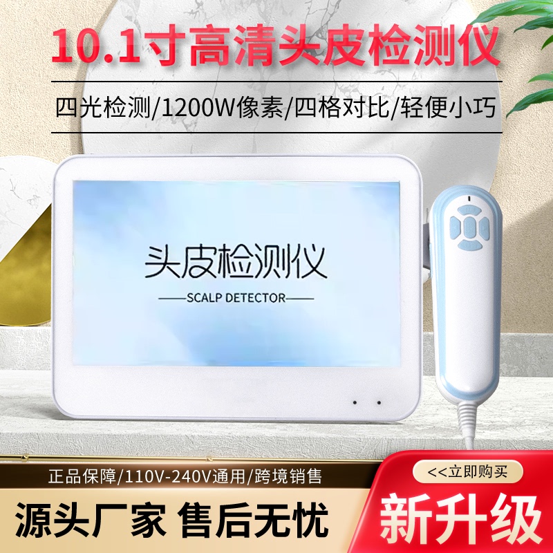Scalp Testing Instrument, Hair Follicle High-Definition All-In-One Machine, Multi-Functional Head Care, Hair Care, Anti-Hair Loss, Hair Testing Special Device