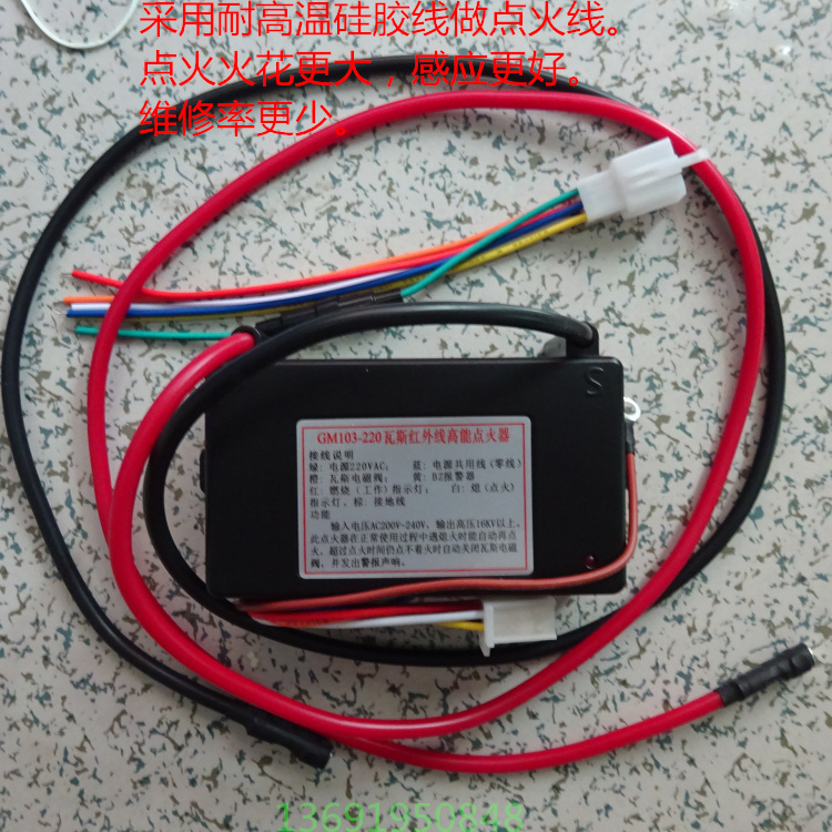 GM103 Gas Infrared Ignitor) Doors Doors Doors And Windows Baking Varnish Equipment High Temperature Resistant Ignitor Voltage 220V