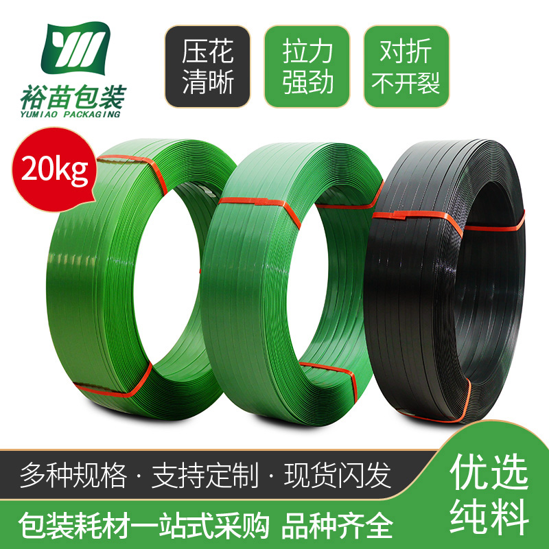 Green 1608 packs with pet plastic steel plastic steel slapped bag with industrial packaging ties Packed Weave with 20KG