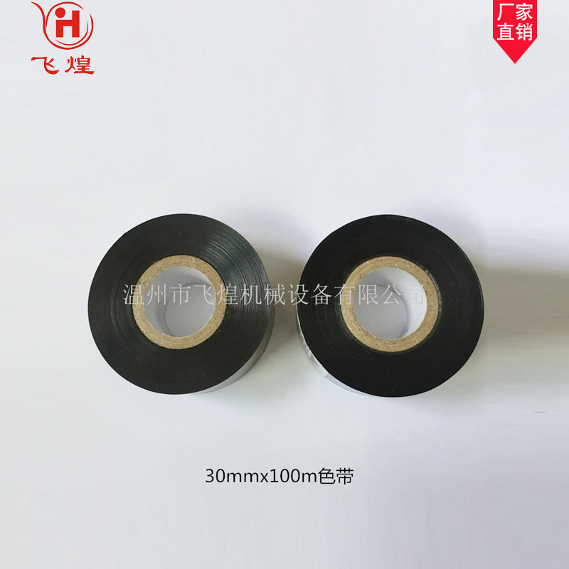 Coding Machine Ribbon Accessories Packaging Machine Ribbon 30 30 * 100 Thermal Transfer Black Carbon Belt Production Date Ink Belt-Taobao