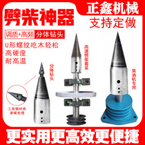 Wood chopper drill bit Wood chopper tool Wood chopper artifact Broken wood mechanical and electrical hammer drill bit Diesel engine wood chopper drill Household