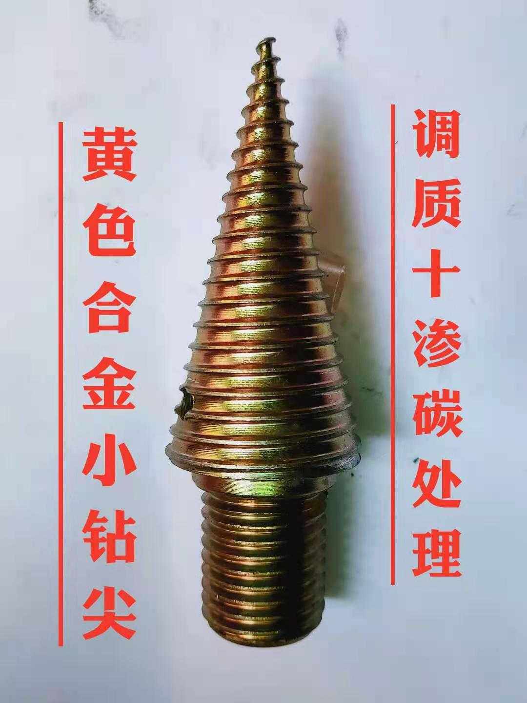 Crackling Architecture Crackling Drilling Bit Electric Hammer Cracking Divide Tapered Wood Machine Rural Household