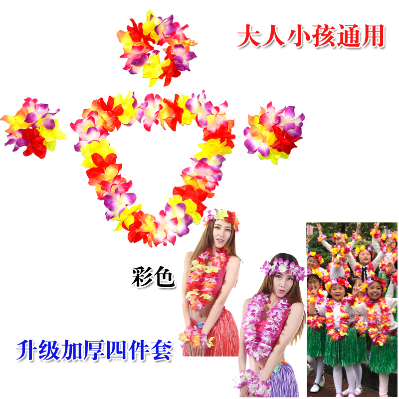 Upgrade thickened garland four-piece head hand neck ring elastic Hawaiian hula dress accessories festival performances