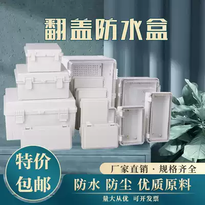 Outdoor buckle waterproof box plastic security monitoring power control junction box open hinge clamshell