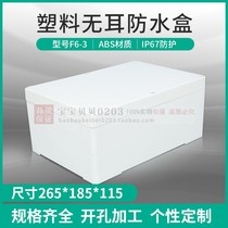Plastic waterproof box Instrument chassis fixture box Plastic shell F6-3#:265*185*115