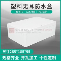 Security plastic shell Instrument chassis Switch engineering special waterproof box Junction box 265*185*95