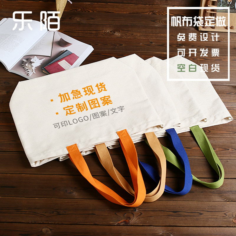 Grush blank canvas bag set for spot printing custom large shopping bag environmentally friendly bag hand bag set for printing logo