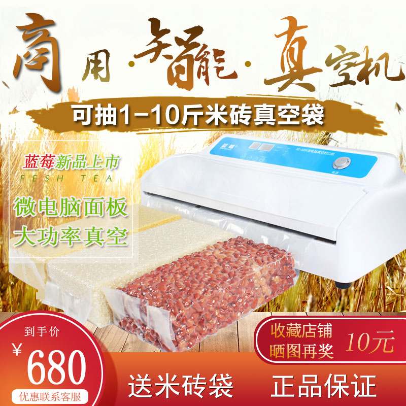 Blueberry automatic dry and wet dual-use commercial vacuum sealing machine rice brick bag tea bag housefood packaging machine