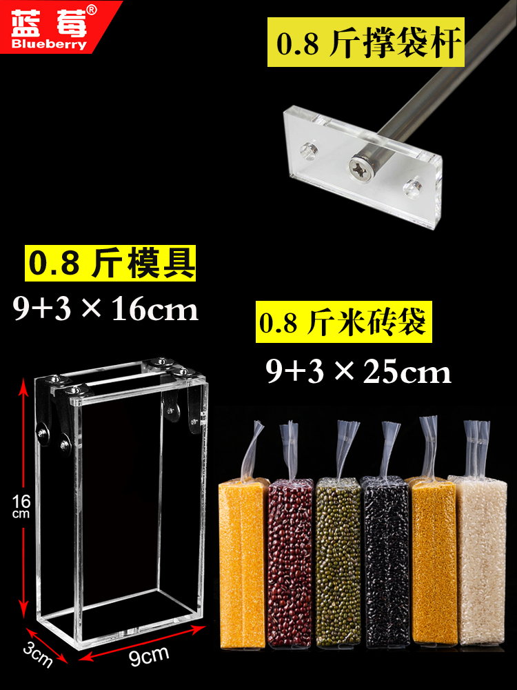 400g brick bag 9 3*25cm rice mi mi acrylic packaging bag acrylic mold 9 3 support bag