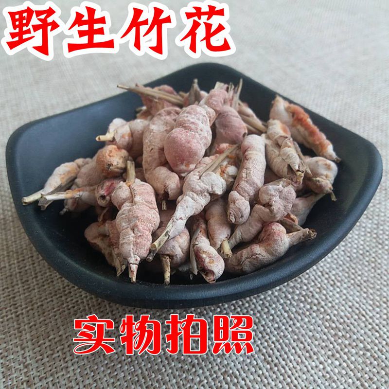 Chinese herbal medicine Wild bitter bamboo flower bamboo yellow Tianzhu Yellow Tianzhu yellow 500gg wild sparkling wine