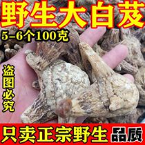 Chinese herbal medicine authentic wild trigeminal dry white striata whole white and grindable powder Bletilla 100g