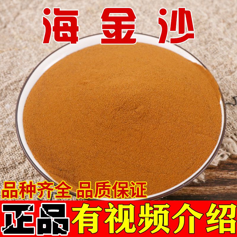 New stock of Chinese herbal medicine Wild sea golden sand iron wire vine powder left turn vine 100g grams of Chinese herbal medicine