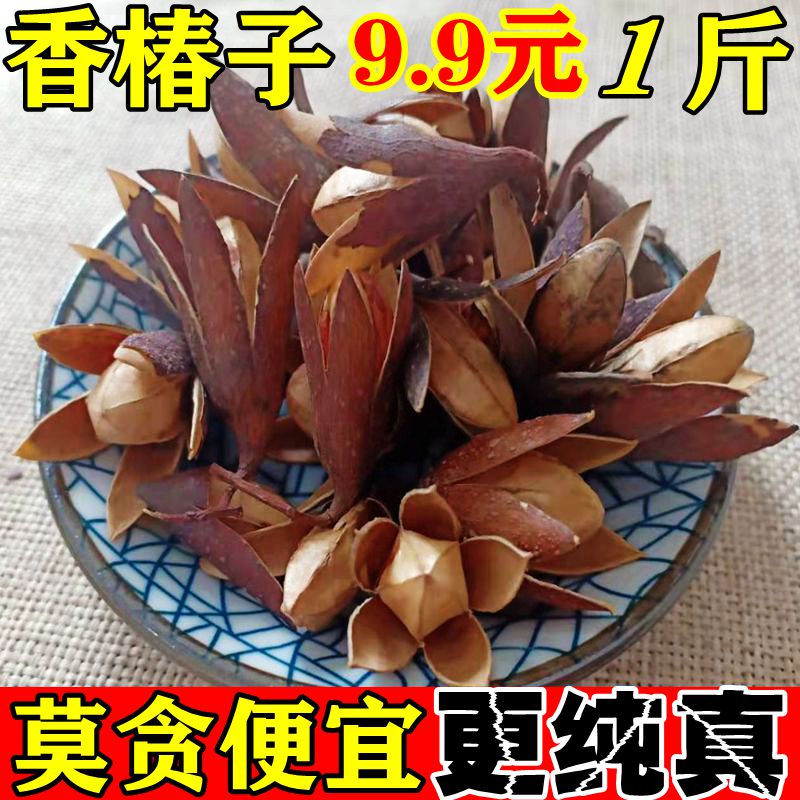 Chinese medicinal aroma wild tree, fragrant fragrance, fragrant fruit new 500g
