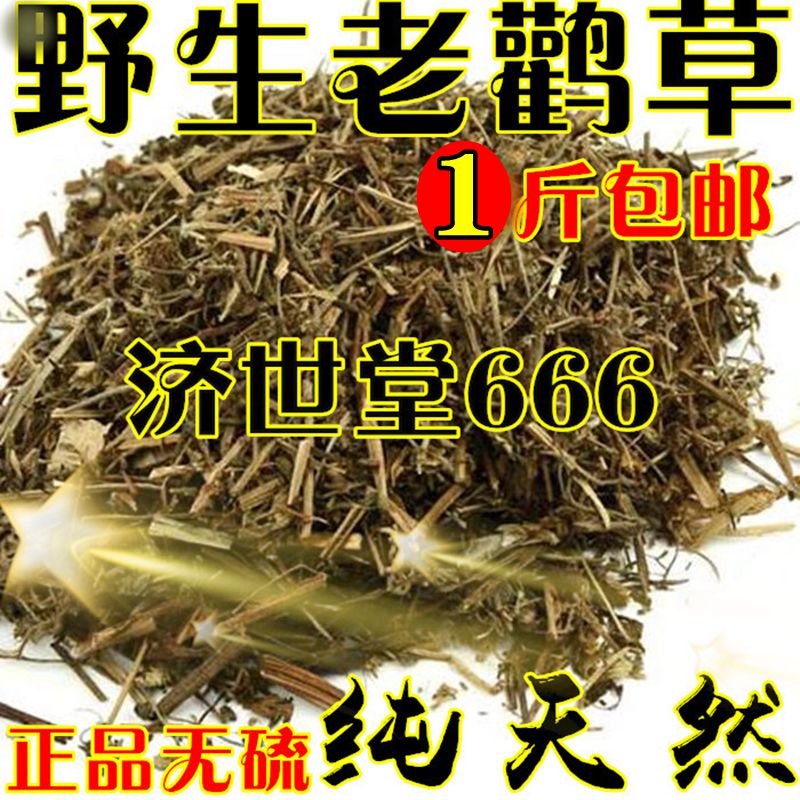 Chinese herbal medicine old crane grass Old stork's mouth Old crow's mouth Old stork grass old Guan tendon Old cow tendon 1 catty