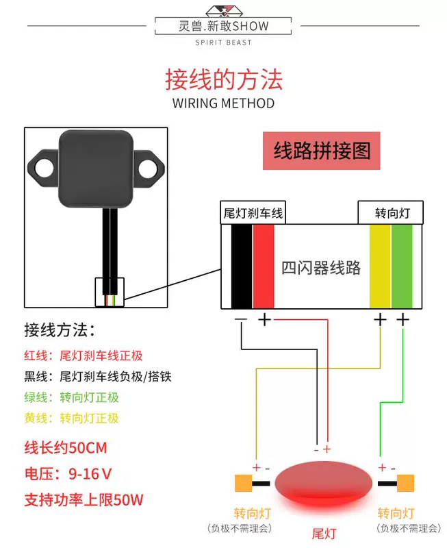 Linh hồn phanh đôi flasher sửa đổi phụ kiện trang trí xe máy LED bốn đèn flash điều khiển đèn flash 150NK - Đèn xe máy