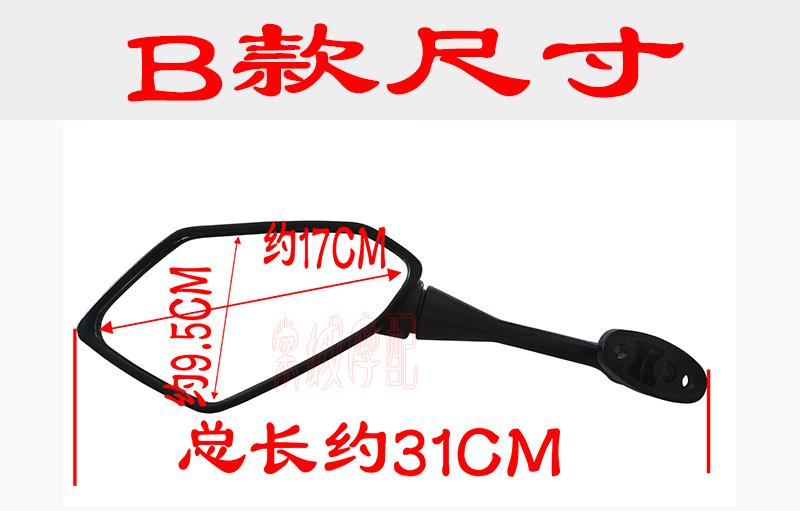 Phụ kiện xe máy thể thao sửa đổi xe máy - Xe máy lại gương gương xe máy nhỏ vuông