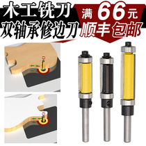 Fine double bearing trimmer Chamfering cutter double edged straight cutter woodworking cutter electric wood milling trimmer Gong cutter