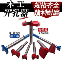 Longer woodworking hole opener punching reamer drill bit alloy head hexagon handle plank door board gypsum board plastic