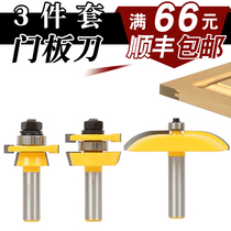 High-grade Tenon knife 1 2 handle cabinet door knife male and female knife cabinet door frame knife household west small household West cabinet door knife combination