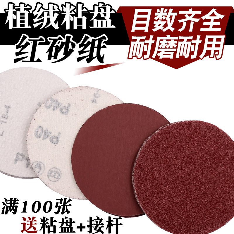 4 inch sticky disc sandpaper sandpaper sheet electric grinding wheel paper woodworking polishing angle grinder grinding raw stone bodhi seed peeling